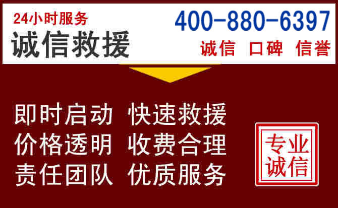 横县汽车救援 横县汽车救援