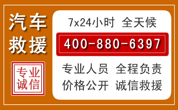 横县汽车救援电话 横县汽车救援电话.jpg