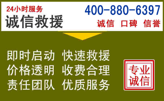 横县汽车救援电话 横县汽车救援电话