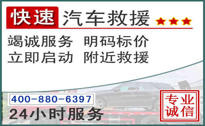 横县长春拖车电话 横县长春拖车电话