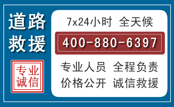 横县长春拖车电话 横县长春拖车电话
