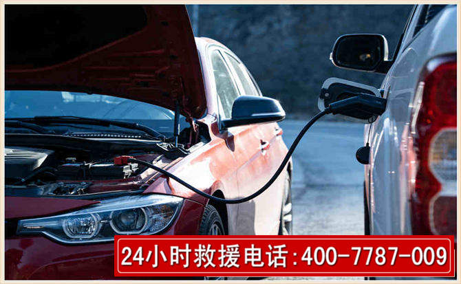 横县汽车电瓶搭电救援电话